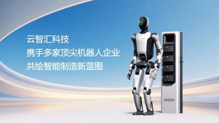 机器人巨头联手,竟然这样重新定义未来工厂(图1)